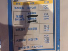 -烟台海昌鲸鲨海洋公园
