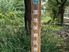 -同里国家湿地公园