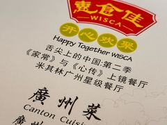 -惠食佳(滨江大公馆店)