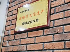 -长安后宰门水盆羊肉(新都心店)