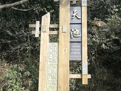 -永泰中国云顶