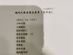 -顺风海鲜港(金玉兰店)