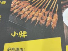 -望京小腰(北京总店)