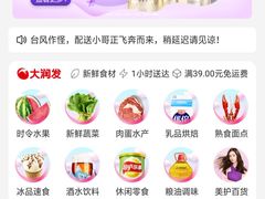 -大润发(东关世茂店)