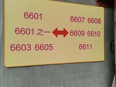 -南泰百货批发市场