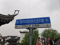 -辣哭饼(七宝老街店)