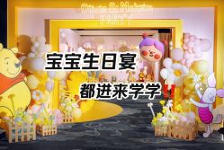 -甜匠Sweet生日派对策划·宝宝宴·生日布置(崇川店)