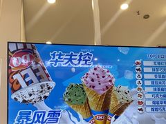 -DQ·蛋糕·冰淇淋(鸿坤店)