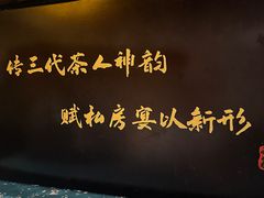 -茶人村·宫廷私厨(奥体印象城店)