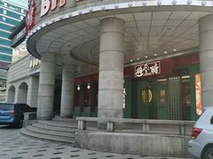 -避风塘·金牌店·夜宵(金玉兰店)