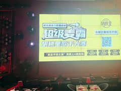 -胡桃里乐队酒馆(三阳路店)
