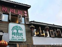 门面-樟树底(胜利河美食街店)