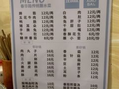 -汝萍传统蘸水菜(春华路总店)