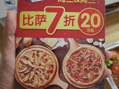 -达美乐比萨(石景山万达店)