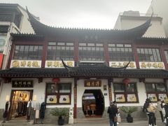 -得月楼·省级非遗·传统苏帮菜(观前店)