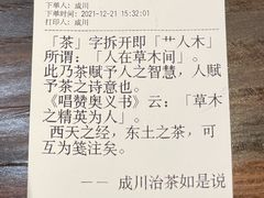 -成川茶店·潮汕工夫浓茶(万象店)
