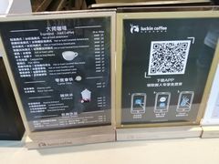 大堂-瑞幸咖啡(番禺万达广场店)