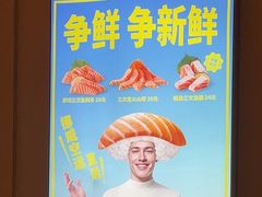 -争鲜回转寿司(太阳宫凯德PLUS店)