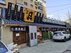 -三月居酒屋(青年大街店)