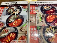 菜单-火炉火自助餐(枫蓝国际店)