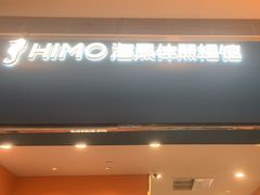 -海马体照相馆(新南凯德广场店)