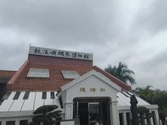 -鼓浪屿钢琴博物馆