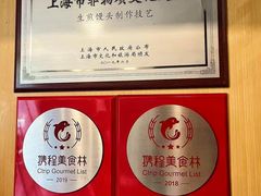 -东泰祥生煎馆(重庆北路店)