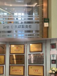 -华美国际月子会所(合生店)