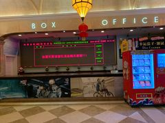 -UME影城(南京1912店)