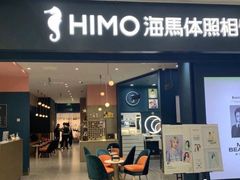 -海马体照相馆(无锡清扬茂业天地店)