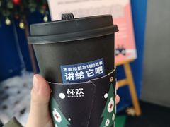 -杯欢制茶(三里屯店)