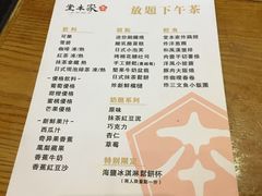 菜单-堂本家洋食别馆·炸猪排(中心城店)