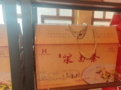 -老雒阳面馆·水席(洛宁高速路口店)