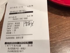 账单-必胜客(五道口店)