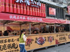 -張飛扒肉·龙江非遗(道外店)