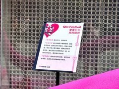 -成都银泰城