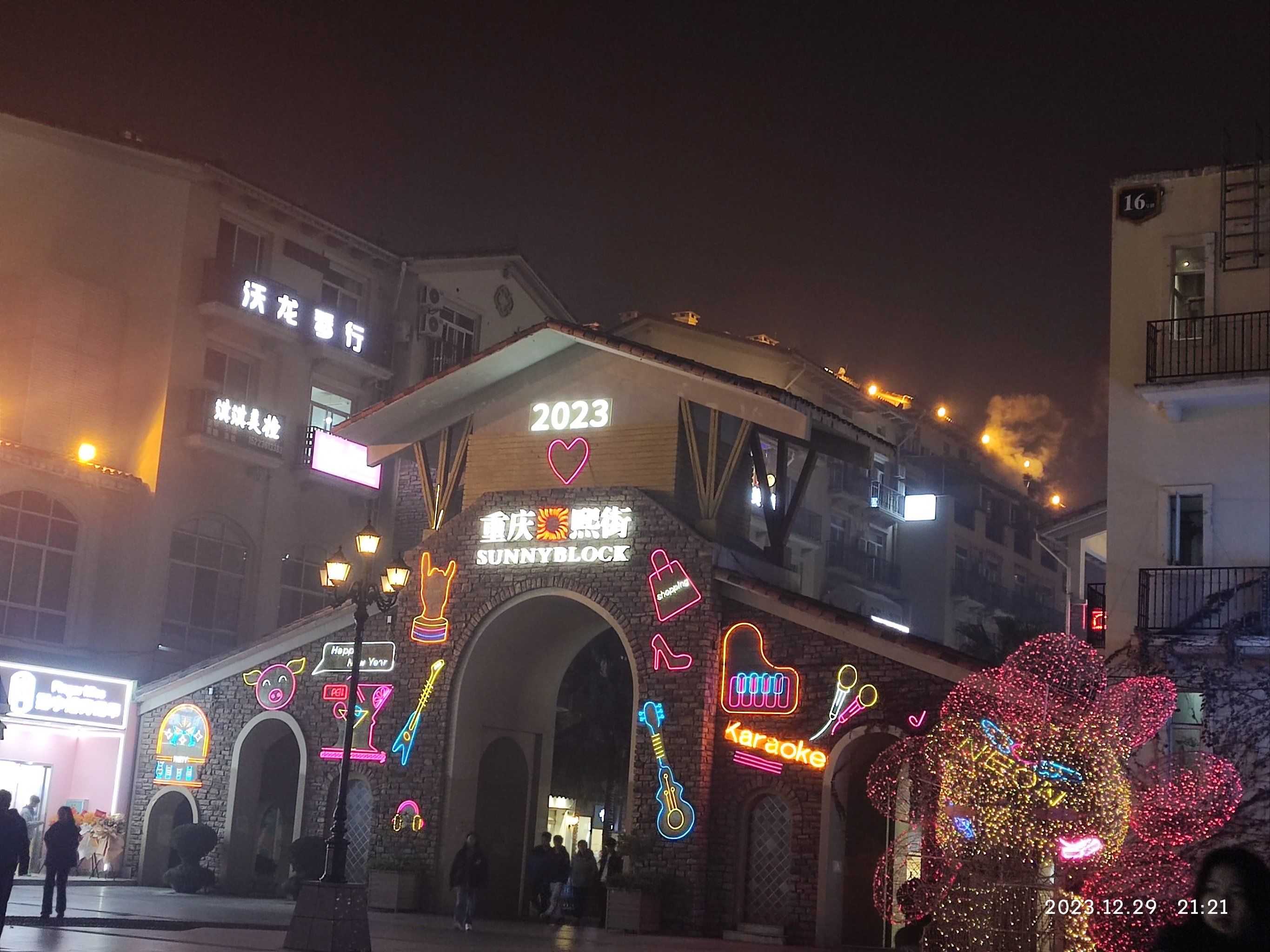 重庆大学城熙街