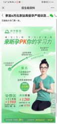 -昕孕瑜伽·孕妇瑜伽·产后修复