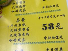 -澳洲牛奶公司(佐敦店)