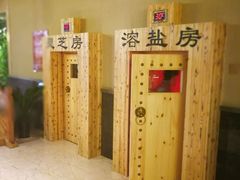 -菲拉拉漫温泉(东环路店)