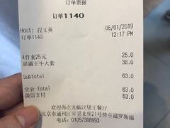 账单-汉堡王(北京通州领展店)
