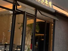 -抱德·潮汕味(敦和店原惠城鱼仔)