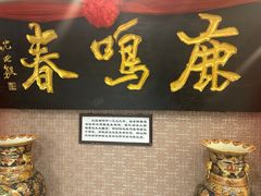 -鹿鸣春饭店(总店)