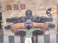 -成都动物园