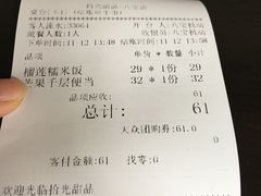 账单-拾光·小碗甜品