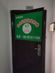 -孙劝艾美