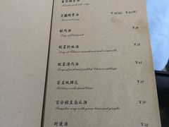菜单-尘香•传统川菜(创汇首座店)