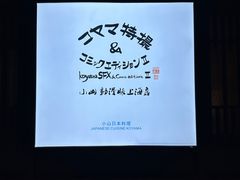 -小山日本料理(兴业太古汇店)