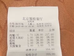 -秦记香辣蟹(松榆里店)