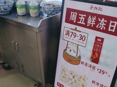 -蔡林记(广埠屯店)